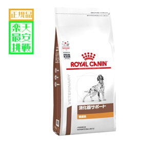 愛犬用 食事療法食 ロイヤルカナン 消化器サポート（低脂肪） 8kg