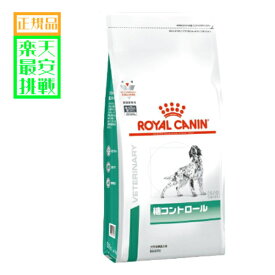 愛犬用 食事療法食 ロイヤルカナン 糖コントロール　1kg【コンビニ受取対応商品】