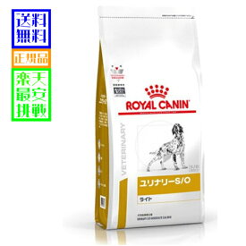 愛犬用 食事療法食　ロイヤルカナン 　ユリナリーS/O　＜ライト＞ドライ　3kg 【本州送料無料】