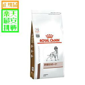 愛犬用 食事療法食 ロイヤルカナン 肝臓サポート　1kg【コンビニ受取対応商品】