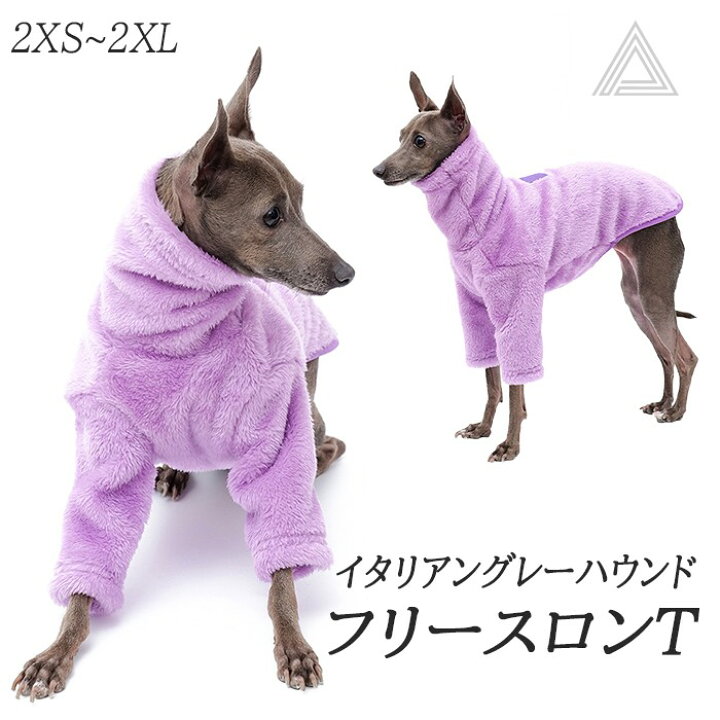 楽天市場】イタリアングレーハウンド ミニピン 服 秋 冬 服 イタグレ 