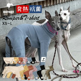 【新色追加】 イタグレ服 吸湿 発熱 抗菌 防臭 ロンパース Tシャツ フリース 伸びがいい 速乾 冬 犬 服 軽い 温かい 保温 伸縮性 イタグレ イタリアングレーハウンド 動きやすい 犬服 ミニピン ミニチュアピンシャー サイトハウンド IGGYIGGY IG031OP