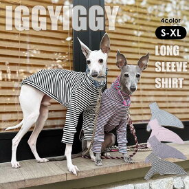 【送料無料】イタグレ服 ハイストレッチ 細ボーダーTシャツ カットソー 長袖Tシャツ ロンT 伸びがいい 犬 服 伸縮性 イタグレ イタリアングレーハウンド 犬服 洋服 ミニピン ミニチュアピンシャー サイトハウンド おしゃれ ハイネック IGGYIGGY（イギーイギー） IG048TS