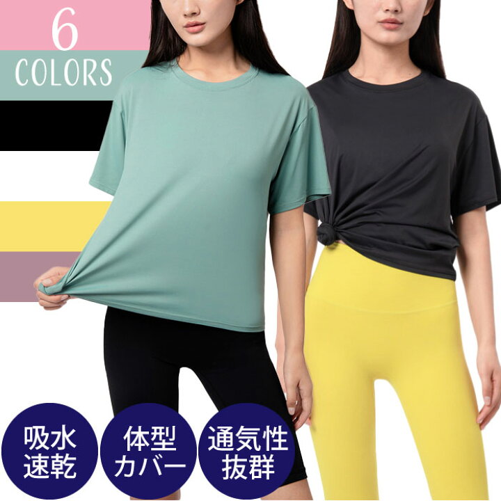 楽天市場 スポーツ Tシャツ レディース 速乾 ヨガウェア 体型カバー くすみカラー スポーツウェア ルームウェア レディース フィットネス エアロビクス セクシー トレーニングウェア Sw427ts Bestwear