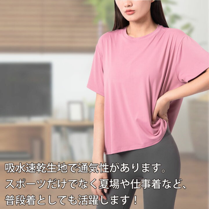 楽天市場 スポーツ Tシャツ レディース 速乾 ヨガウェア 体型カバー くすみカラー スポーツウェア ルームウェア レディース フィットネス エアロビクス セクシー トレーニングウェア Sw427ts Bestwear