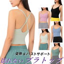 送料無料 ヨガ ヨガウェア ブラトップ カップ付き くすみカラー ノンワイヤー ハイウエスト キャミ スポーツ レディース フィットネス エアロビクス セクシー トレーニングウェア sw429t