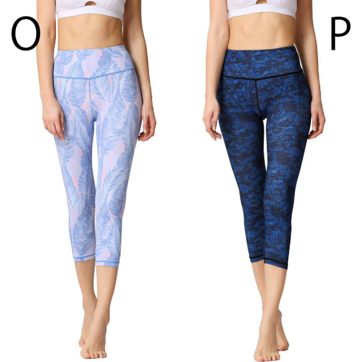 楽天市場 送料無料 ヨガ レギンス 7分丈 ヨガウェア ハイウエスト ヨガレギンス レディース 和柄 花柄 柄 ボタニカル かわいい おしゃれ ペールカラー ホワイト 美脚 ヨガパンツ スポーツ レディース 美尻 フィットネス スパッツ パンツ ジム トレーニングウェア Sw468s 楽天市場 送料無料 ヨガ レギンス 7分丈 ヨガウェア ハイウエスト ヨガレギンス レディース 和柄 花柄 柄 ボタニカル かわいい おしゃれ ペールカラー ホワイト 美脚 ヨガパンツ スポーツ レディース 美尻 フィットネス スパッツ パンツ ジム トレーニングウェア Sw468s