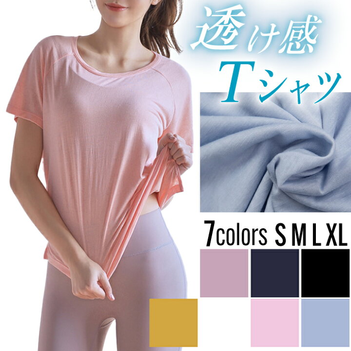 楽天市場 ポイント5倍 ヨガウェア トップス 半袖 スポーツ Tシャツ おしゃれ デザイン レディース 速乾 スポーツウェア ルームウェア レディース フィットネス エアロビクス セクシー トレーニングウェア Sw469ts Bestwear