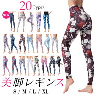 送料無料 ヨガ レギンス ヨガレギンス レディース ヨガウェア ハイウエスト 和柄 花柄 柄 ボタニカル か…