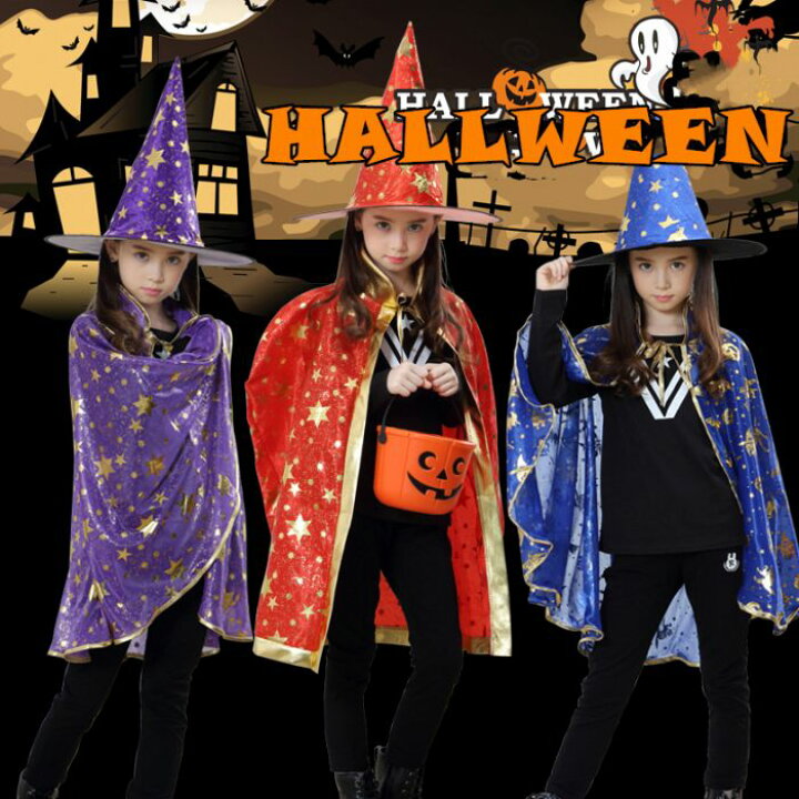 楽天市場 送料無料 1000円ぽっきり 子供用マント キッズ ハロウィン 悪魔 吸血鬼 精霊 まじょ 魔女 柄 ハロウィン マント コスプレ バンパイア コスプレ キッズ こもど バンパイア マン 小悪魔 恐怖 死神 帽子 仮装 お化け マント イベントg107 Bestwear 楽天市場 送料無料 1000円ぽっきり 子供用マント キッズ ハロウィン 悪魔 吸血鬼 精霊 まじょ 魔女 柄 ハロウィン マント コスプレ バンパイア コスプレ キッズ こもど バンパイア マン 小悪魔 恐怖 死神 帽子 仮装 お化け マント イベントg107 Bestwear