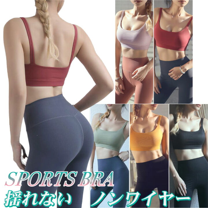 楽天市場 ヨガウェア スポーツブラ ブラトップ レディース シンプル Yoga 筋トレ女子 ショートトップ 揺れない ノンワイヤー ランニング マラソン 定番 デザイン ダンス ヨガブラ フィットネス エアロビ エクササイズ ジム女子 無地sw367t Bestwear