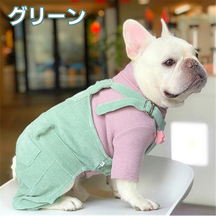 楽天市場 送料無料 フレンチブルドッグ サロペット 犬 秋冬 服 ドッグウェア オーバーオール コーデュロイ おしゃれ かわいい 重ね着 散歩 部屋着 ペットウェア ペット服 犬服 洋服 カジュアル 中型犬 小型犬 Km043s Bestwear