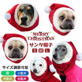 【ワンコインSALE】犬 帽子 サンタクロース コスプレ ペット クリスマス もこもこ サンタさん ポンポン付き 暖かい ネックウォーマー フレンチブルドッグ フレブル 小型犬 中型犬 大型犬 レッド 赤 KM135G