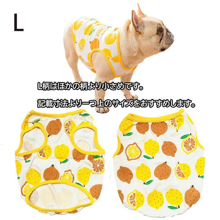 楽天市場 犬 服 タンクトップ 秋 中型犬 フレンチブルドッグ フレブル おしゃれ かわいい 総柄 イラスト 春 夏服 ドッグウェア 小型犬 柄 ペット服 Item003 Bestwear