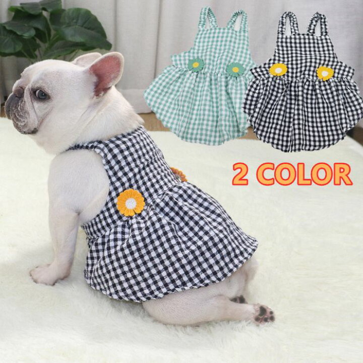 楽天市場 数量限定マスクおまけ 犬服 春 夏 ワンピース フレンチブルドッグ 服 中型犬 小型犬 フレブル グリーン 白黒 チェック柄 花 女の子 スカート ワンピース フリル 犬 ドッグウェア 犬服 ペット服 Km362sk Bestwear