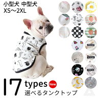 【新】犬 服 タンクトップ フレンチブルドッグ パグ ドッグウェア 春 夏 秋 インナー かわいい おしゃれ …
