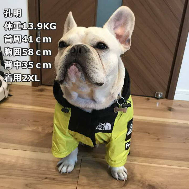 楽天市場 動画あり フレンチブルドッグ レインコート 小型犬 中型犬 大型犬 犬 雨 散歩 グッズ フレブル 防水ジャケット 犬 服 ドッグウェア ジャンパー オシャレ ペット服 ペットウェア Km255jk Bestwear