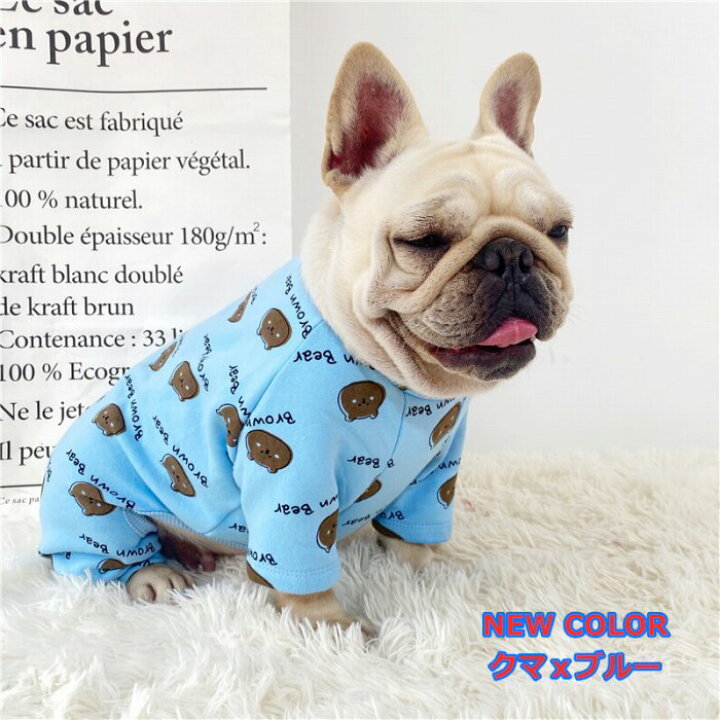 楽天市場 犬 服 秋 冬 フレンチブルドッグ 暖かい オールインワン ロンパース かわいい おしゃれ ルームウェア 抜け毛防止 抜け毛対策 パジャマ ドッグウェア いぬ ペット服 つなぎ アルファベット 多頭飼い 裏起毛 Km300op Bestwear