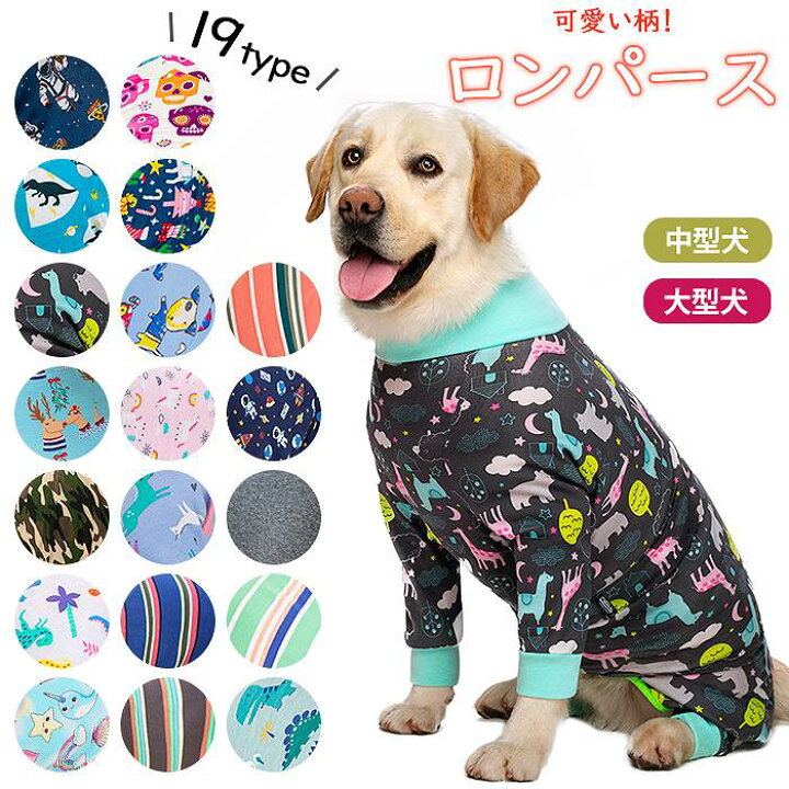 楽天市場】犬 服 秋 冬 暖かい オールインワン ロンパース かわいい 
