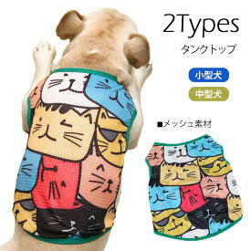 フレンチブルドッグ 犬用服 フレブル メッシュ タンクトップ 犬 服 ドッグウェア小型犬 中型犬 KM266T
