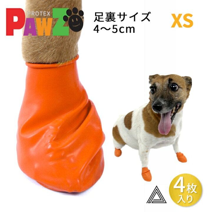 楽天市場】【サイズ交換、返品対象外】【お試し4枚 XS】PAWZ ドッグ 