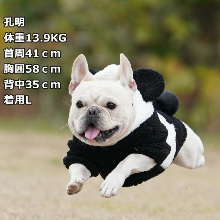 楽天市場 フレンチブルドッグ 服 フレブル 犬 ドッグウェア 秋 冬 暖かい パンダ もこもこ フリース生地 暖かい 白 黒 Km3ts Bestwear