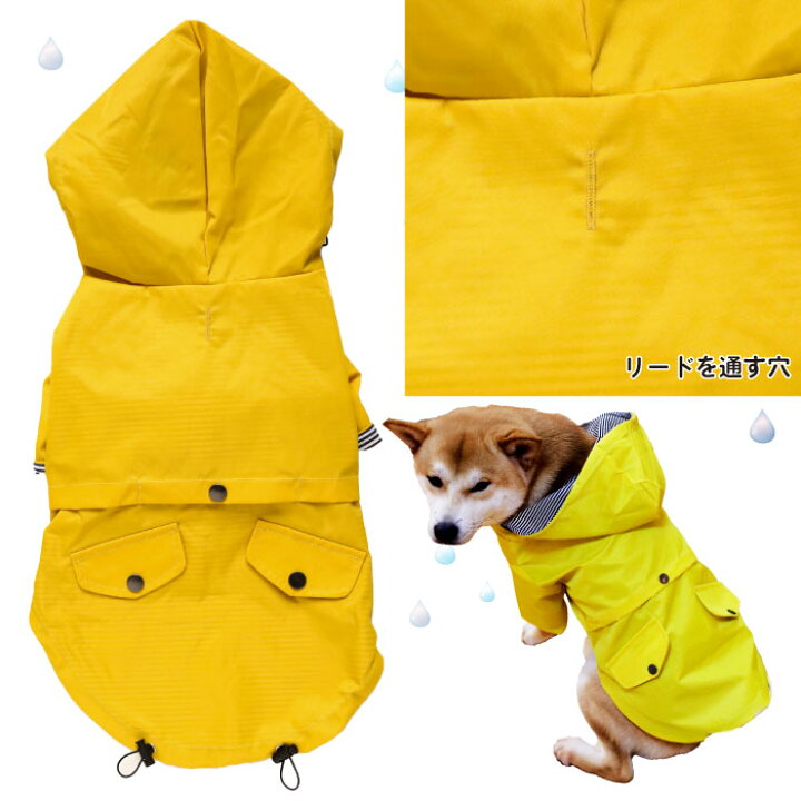 楽天市場 犬 レインコート 中型犬 小型犬 大型犬 雨 散歩 カッパ おしゃれ かわいい 散歩グッズ 小さいサイズ 大きいサイズ フレンチブルドッグ パグ 柴犬 コーギー ポメラニアン イエロー ピンク レッド Km312jk Bestwear