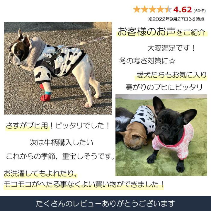 楽天市場】フレンチブルドッグ 冬服 もこもこ トレーナ 牛柄 牛 