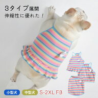 【動画あり】フレンチブルドック 犬服 ワンピース キャミソール タンクトップ かわいい おしゃれ ボーダ…