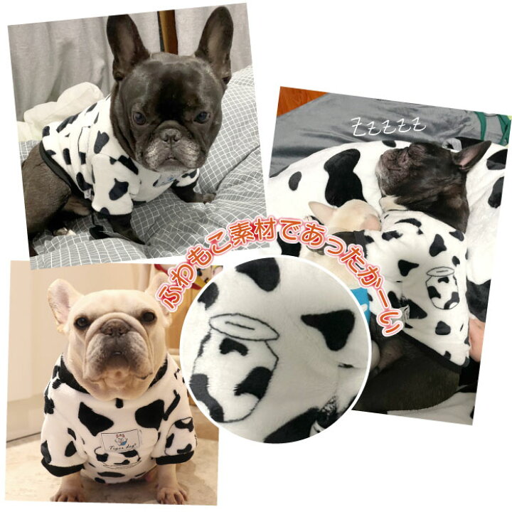 楽天市場 フレンチブルドッグ 服 犬 冬服トップス スウェット トレーナー モコモコ 暖かい タンクトップ かわいい おしゃれ ヒョウ柄 牛 ハート チェリー 動きやすい フレブル 小型犬 中型犬 パグkm331ts Bestwear