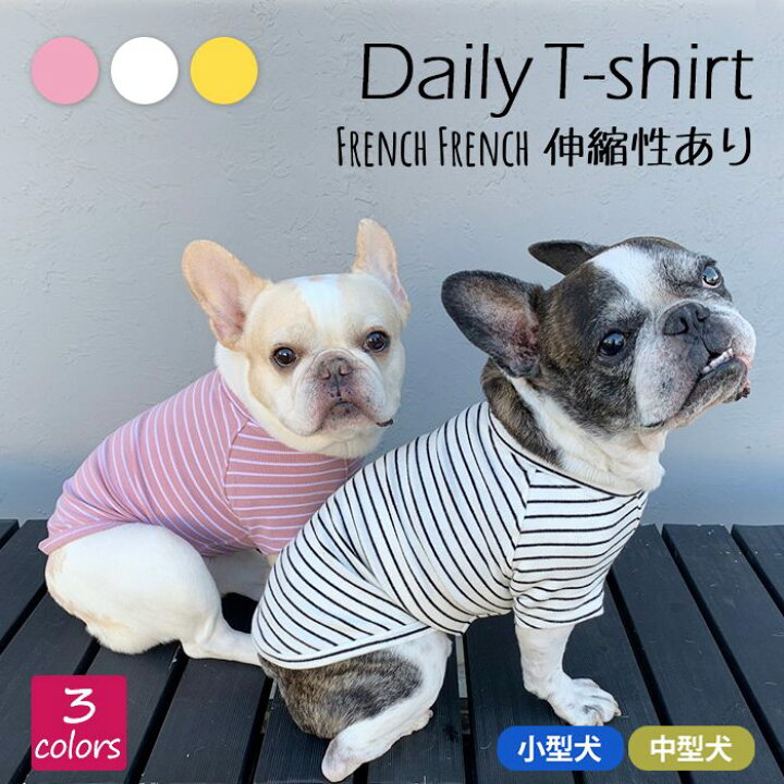 楽天市場】【当社オリジナル】犬 服 中型犬 フレンチブルドッグ 