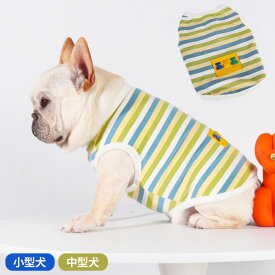フレンチブルドッグ 服 タンクトップ フレブル 夏服 ブルドック イギリスブルドック 伸縮性 ペット 小型犬 中型犬 大型犬ボーダー グリーン KM917T