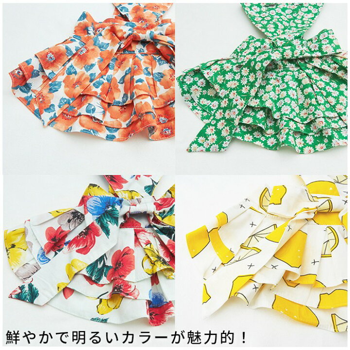 楽天市場】【売り尽くし】新作 ワンピース 花柄 レモン 犬服 春 夏 