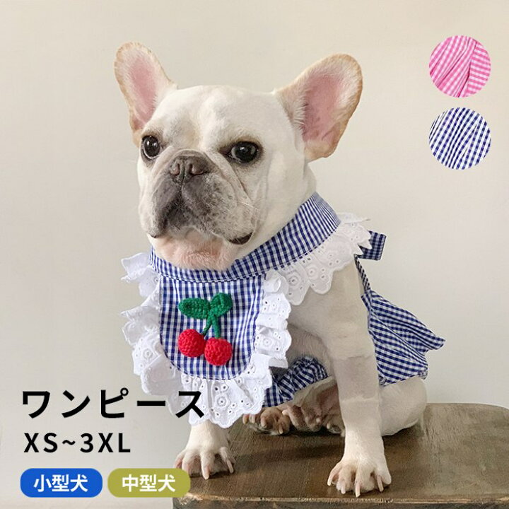 楽天市場】新作 ワンピース 犬服 春 夏 フレンチブルドッグ トイ 
