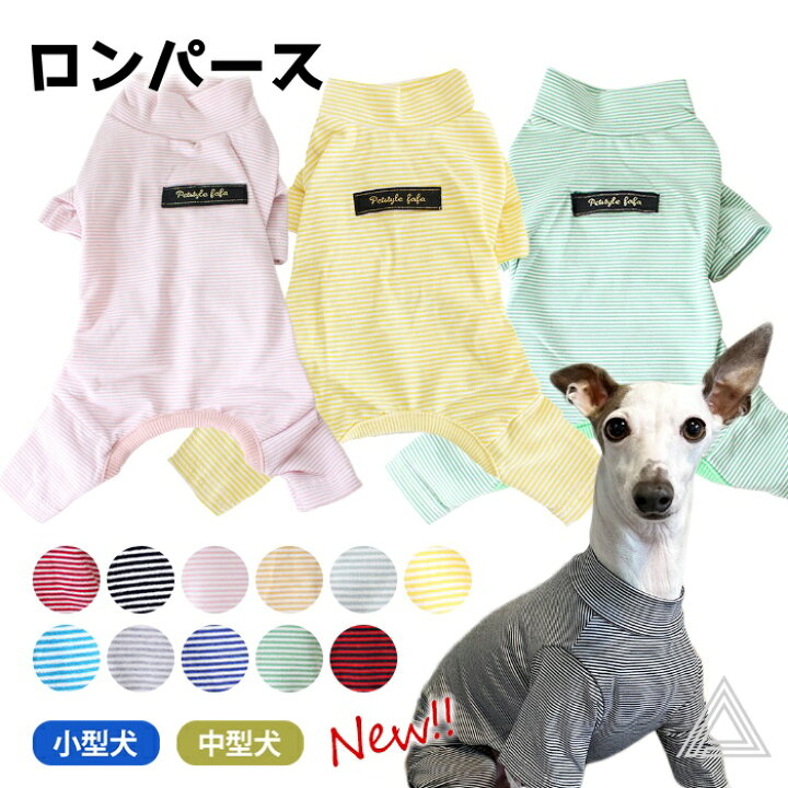 楽天市場】犬服 秋 冬 暖かい パジャマ ロンパース イタリアングレー 