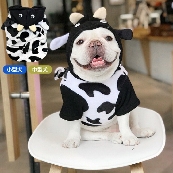 楽天市場 週末限定 最大15 Offクーポン 犬服 秋冬 コスプレ 服 コスチューム 冬 モコモコ 牛柄 長袖 Tシャツ ハロウィン 暖かい 着ぐるみ 服 牛 Sns インスタ映えもこもこkm984ts Bestwear