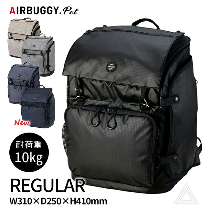 楽天市場】AIRBUGGY 正規品エアバギー ペットリュック キャリー 