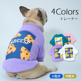 【売り尽くし】フレンチブルドッグ フレブル トレーナー 春 服 犬 ペアルック おそろい 普段着ドッグウェア ブルドッグ スウェット 動きやすい 家着 寝巻 パジャマ *ヴィンテージ加工 KM426TS