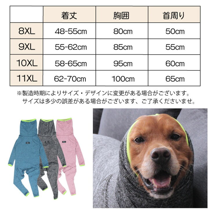 楽天市場 大型犬 ロンパース 犬 服 8xl 9xl 10xl 11xl ゴールデンレトリバー ハスキー シェパード 秋田犬 ハイネック 長袖 ドッグウェア 秋冬 つなぎ インナー 冬 防寒 寒さ対策 ペット 犬服 Km430op Bestwear