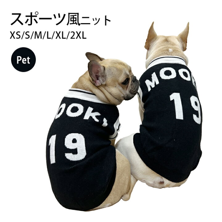 楽天市場 フレンチブルドッグ フレブル 犬 服 おしゃれ ドッグウェア ベスト セーター ニット コーデ お出かけ 重ね着 ベストブラック 白 ホワイト 犬服 ドッグウェア Km446t Bestwear