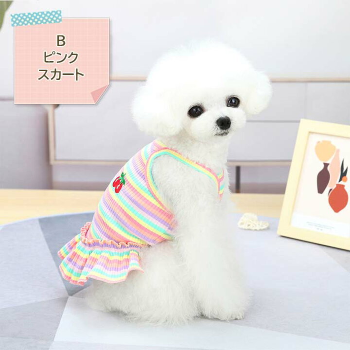 楽天市場】犬服 チェリー刺繍タンクトップ スカート キャミソール 