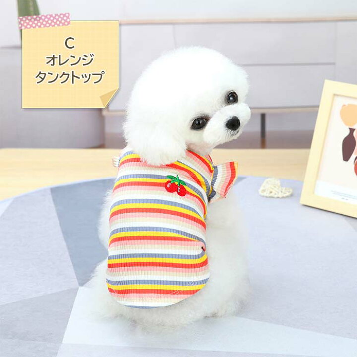 楽天市場】犬服 チェリー刺繍タンクトップ スカート キャミソール  