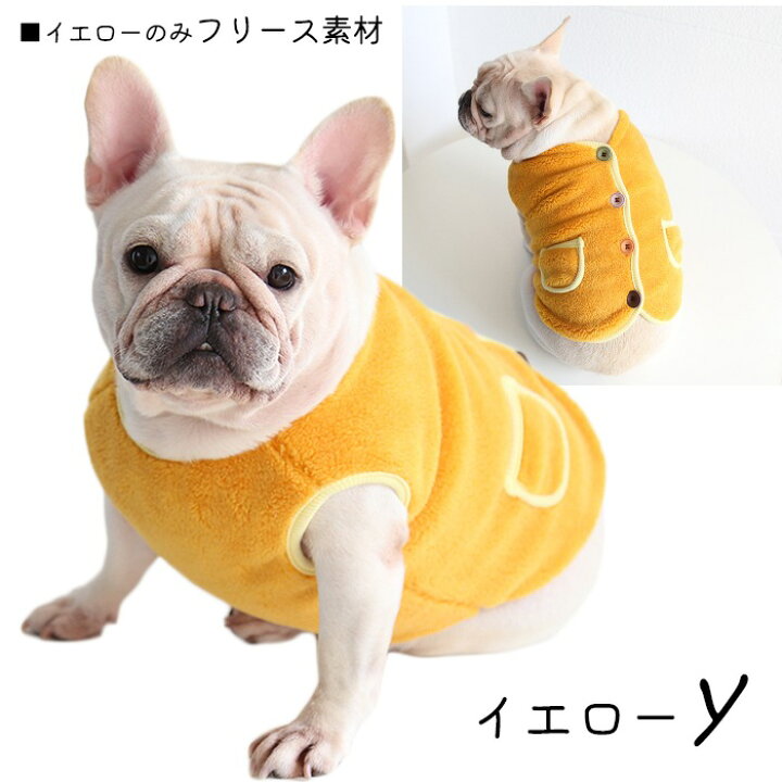 楽天市場】フレンチブルドッグ服 パグ服 フレブル 犬 ベスト 秋冬 服 