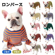 犬 服 秋 冬 フレンチブルドッグ 暖かい オールインワン ロンパース ボーダー 定番 かわいい おしゃれ パ…