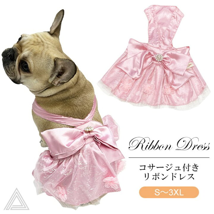 楽天市場】犬服 ワンピース ドレス ビッグリボン コサージュ付き 