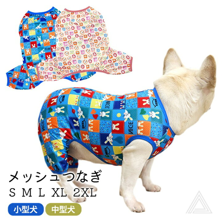楽天市場】犬服 メッシュ つなぎ 夏 春 フレンチブルドッグ パグ 中型 