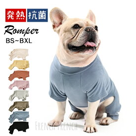【新色追加】【高評価】フレンチブルドック 服 吸湿 発熱 抗菌 防臭 消臭 犬のヒートテック ロンパース つなぎ フレブル パグ フリース 伸びがいい 速乾 冬 犬 服 軽い 温かい 保温 伸縮性 重ね着 動きやすい 犬服 部屋着 おしゃれ ハイネック FRENCH FRENCH KM851OP