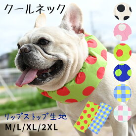 クールネック 犬 4層構造生地使用 保冷時間長い アルミ 内蔵 リップストップナイロン生地 撥水加工 汚れにくい 夏 暑さ対策 ひんやり リード穴 保冷剤スヌード裏生地防水 クールスヌード 水玉 熱中症予防 小型犬 中型犬 大型犬 KM863G