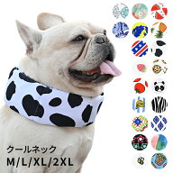 【新柄登場】クールネック 犬 夏 長時間保冷 4層構造生地使用 犬クールネック ひんやり 暑さ対策 リード…