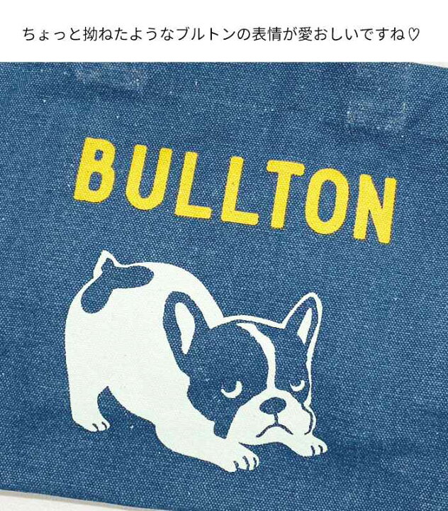 楽天市場】BULLTON ブルトン ワグブルトンミニトート お散歩トート 綿  